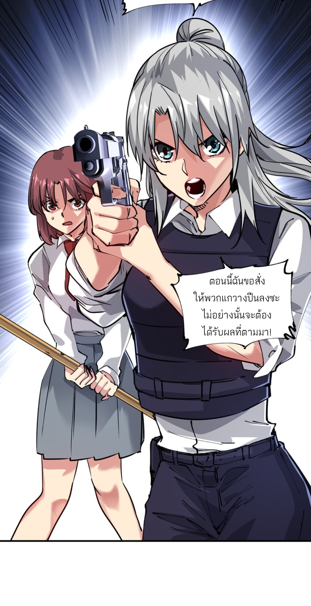 The Evolution ย้อนเวลากลับมาเพื่อกู้โลก ตอนที่ 14 หน้า 18