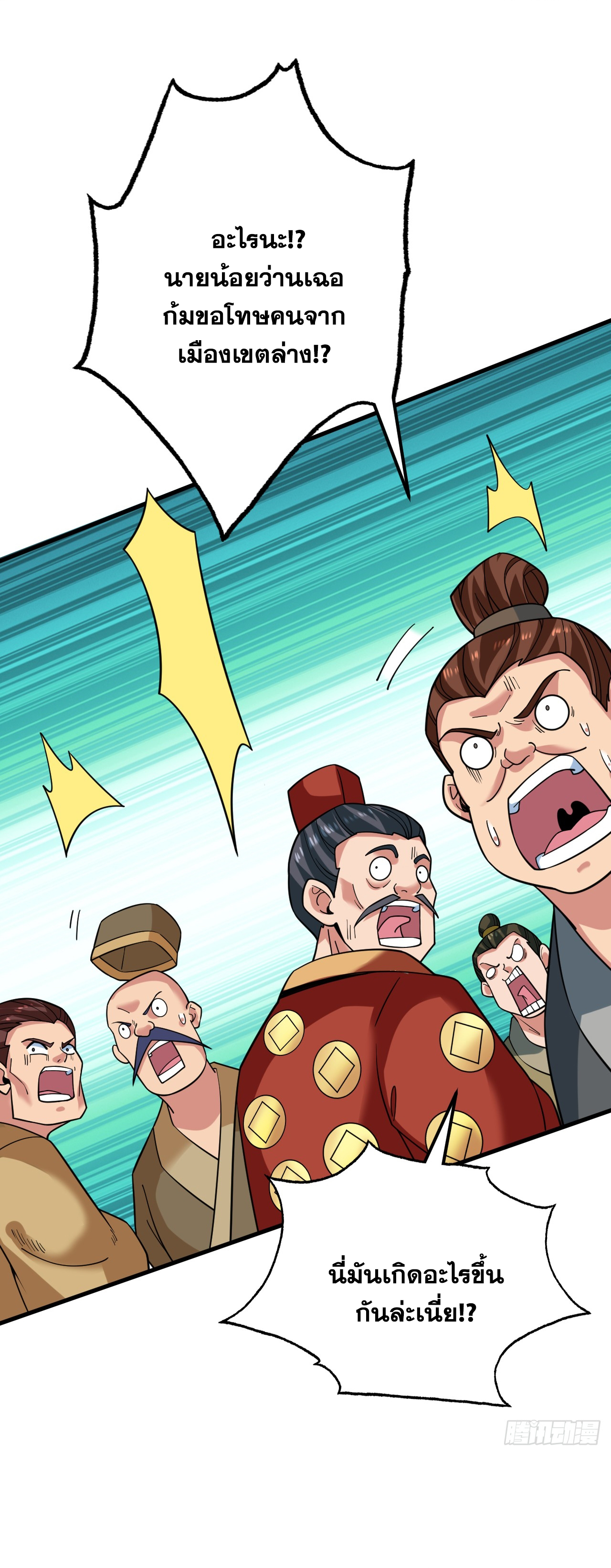 ข้าอยู่อย่างสันโดษมากว่า 100,000 ปี (ทันจีน) ตอนที่ 88 หน้า 6