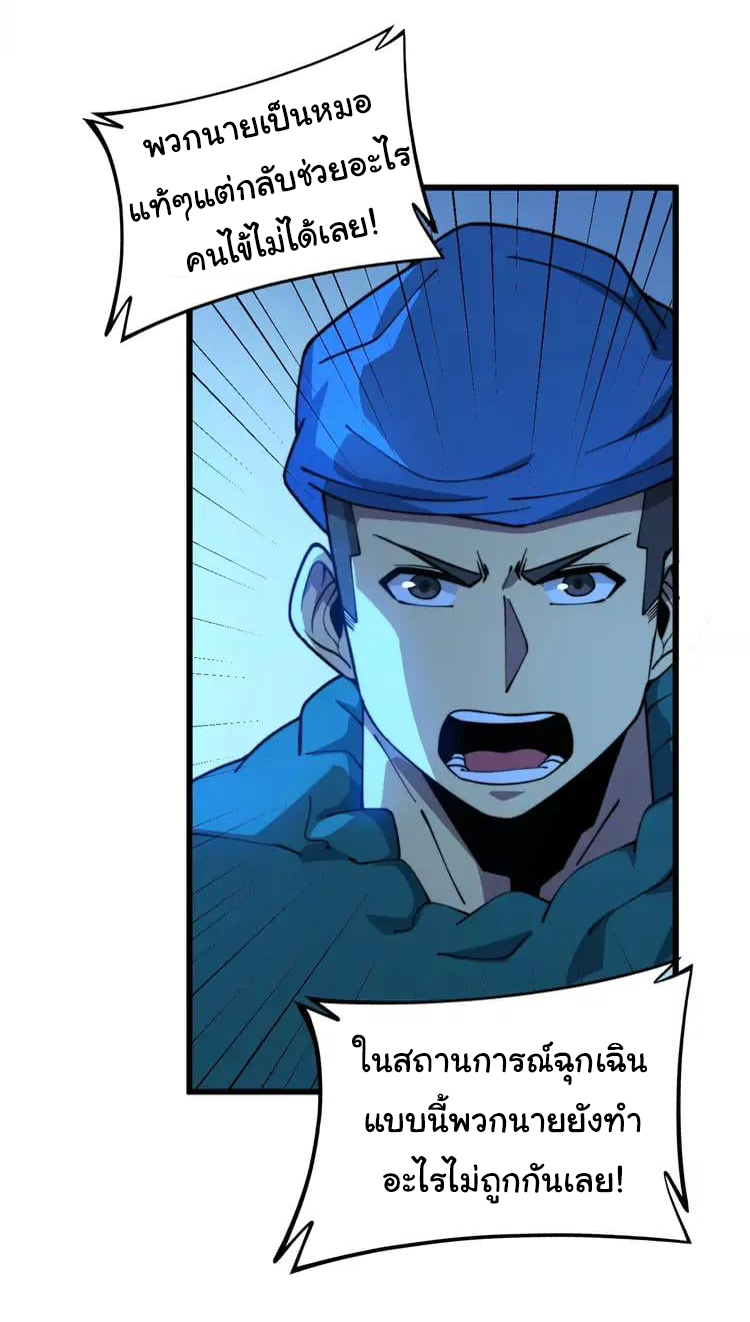 Bad Hand Witch Doctor สุดยอดพ่อมดหมอผี ตอนที่ 266 หน้า 12