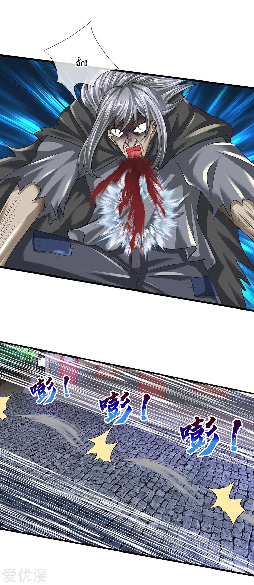 นครเซียนแห่งผู้ต่อต้านสวรรค์ ตอนที่ 127 หน้า 4