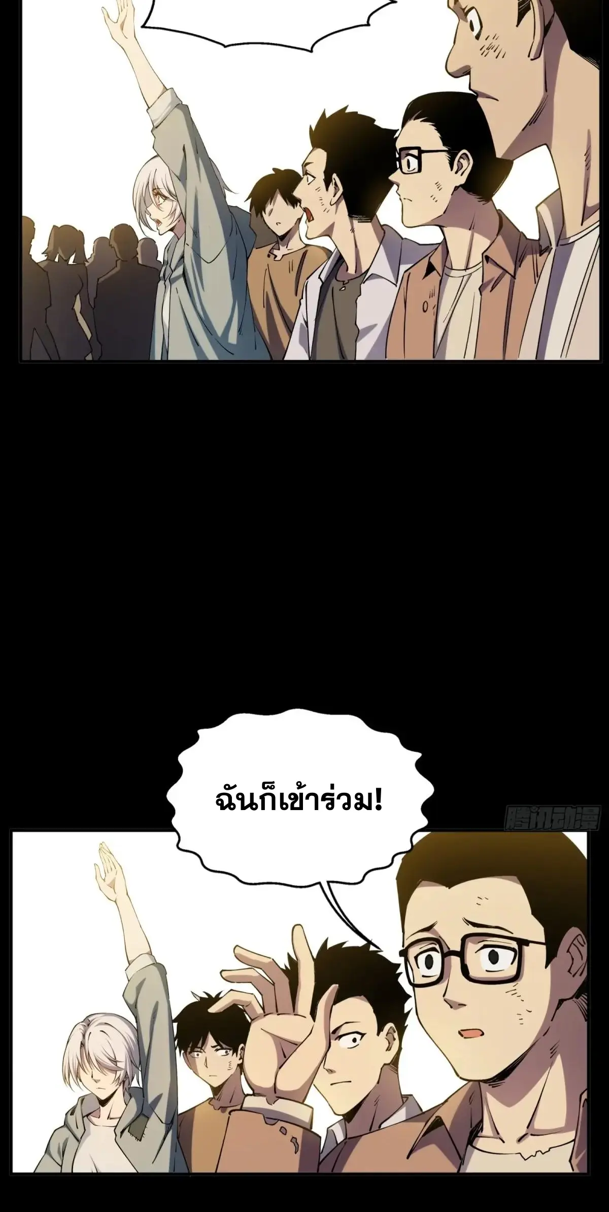 Steel Covenant ตอนที่ 28 หน้า 38