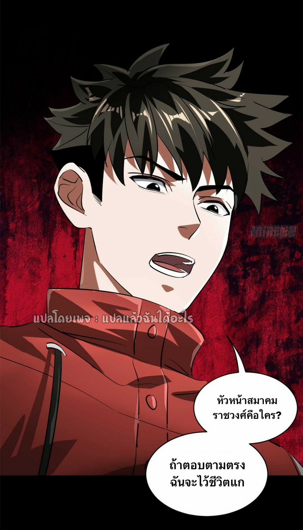 รูเล็ตเวิลด์ สุ่มไอเทมเอาชีวิตรอด ตอนที่ 126 หน้า 26