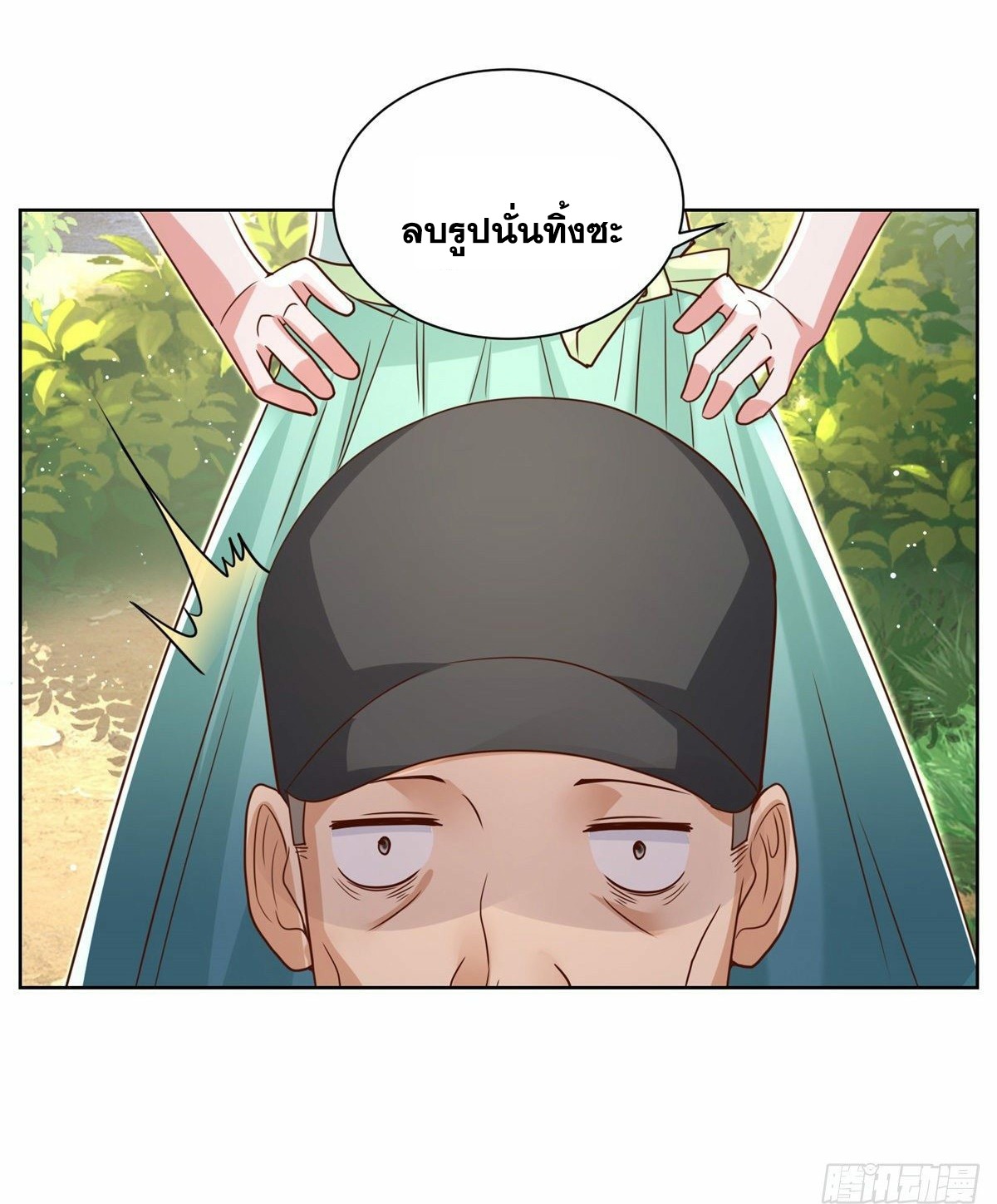 Arch villain วายร้ายระดับเทพ ตอนที่ 38 หน้า 18