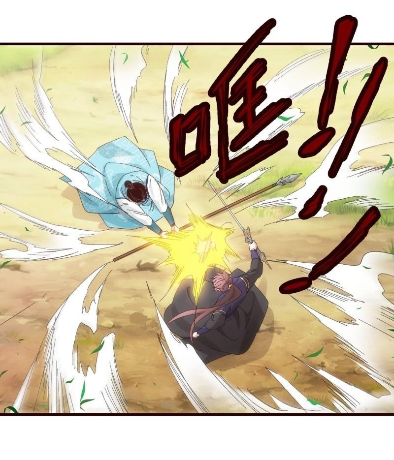 ข้าแค่ไม่เล่นไพ่ตามเกม ตอนที่ 64 หน้า 2