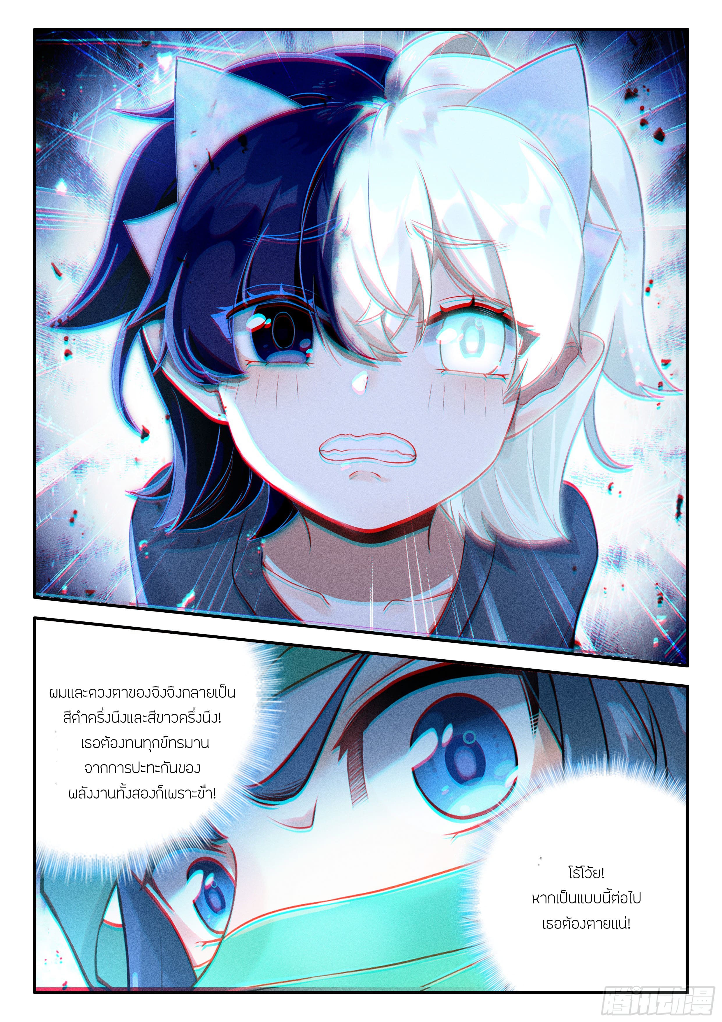 Douluo Dalu 5 - Rebirth of Tang san ตอนที่ 157 หน้า 14