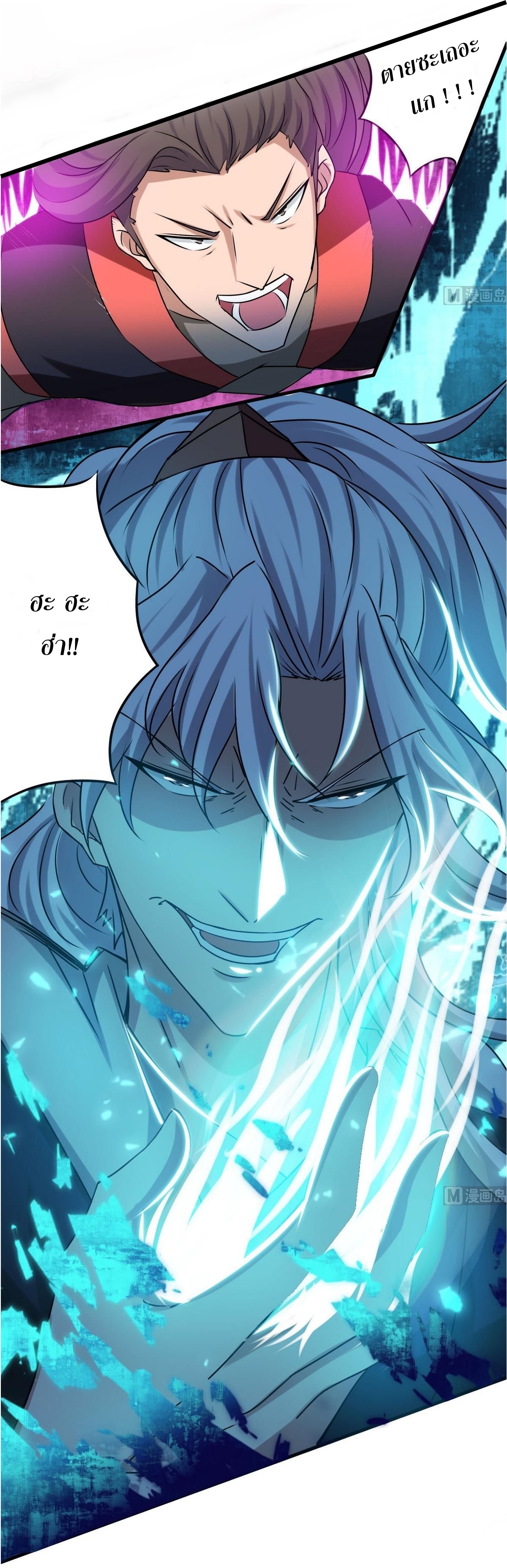 มหาจอมปราชญ์ ปราณเทวะ ตอนที่ 71 หน้า 11