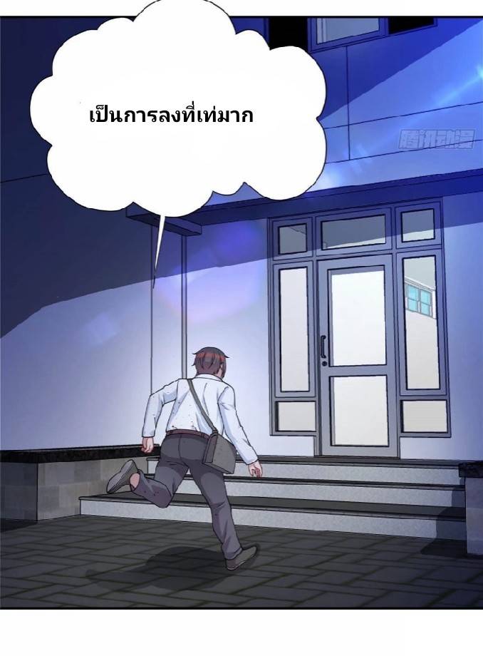 Dragon Emperor Martial God จักรพรรดิมังกรแห่งนคร ตอนที่ 3 หน้า 9