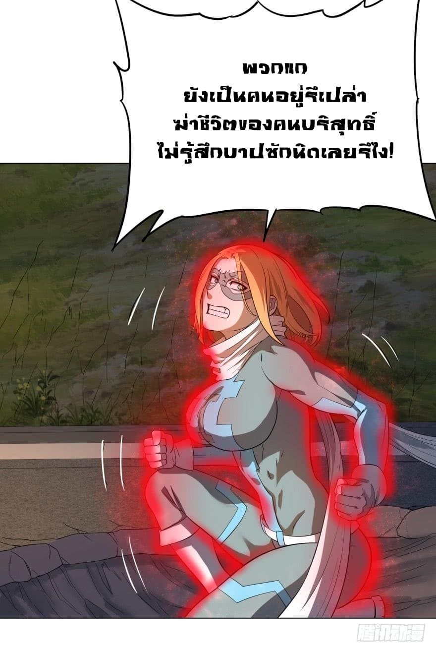 List of villains ตอนที่ 23 หน้า 37