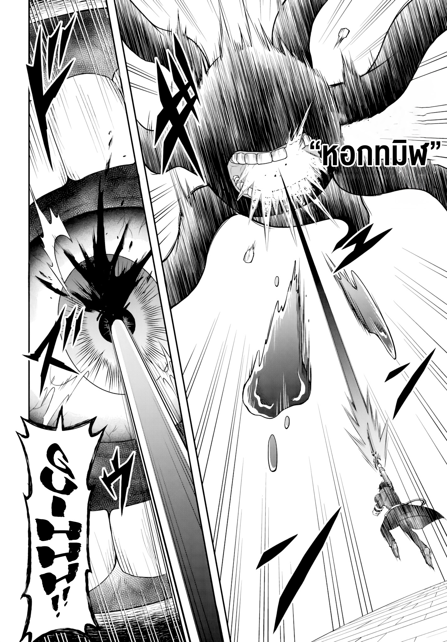 เกิดใหม่เป็นขุนนางจอมวารร้าย ในเกมเพื่อปกป้องเหล่าคุณแม่ที่รัก เลยฝึกฝนตนเองจนกลายเป็นผู้ที่แข็งแกร่งที่สุด ตอนที่ 3 หน้า 12