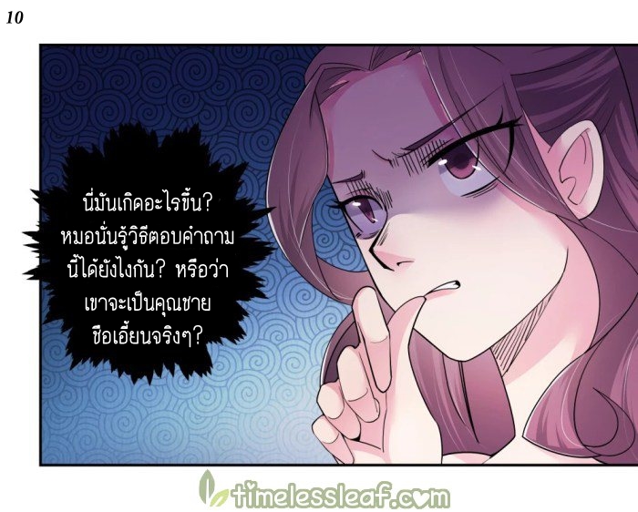 Above All Gods เทพยุทธเหนือเทวะ ตอนที่ 4 หน้า 28