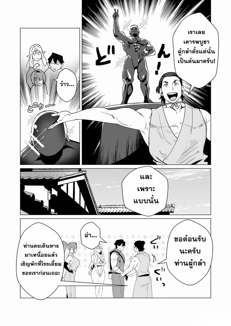 Yuusha-sama wa Houshuu ni Hitozuma wo go Kibou desu ตอนที่ 6 หน้า 10