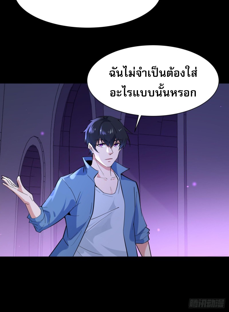 Rebirth City Deity - การเกิดใหม่ของเทพเซียนแห่งนคร ตอนที่ 18 หน้า 17