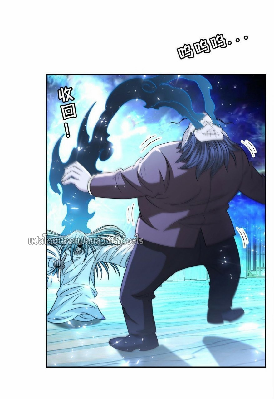 การเกิดใหม่ของพระเจ้ากับระบบผลาญเงินสุดกาว ตอนที่ 135 หน้า 20