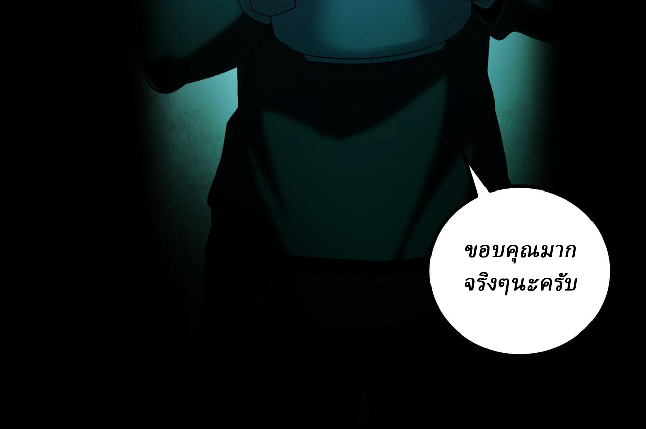 I created an Urban Legend ตอนที่ 21 หน้า 20