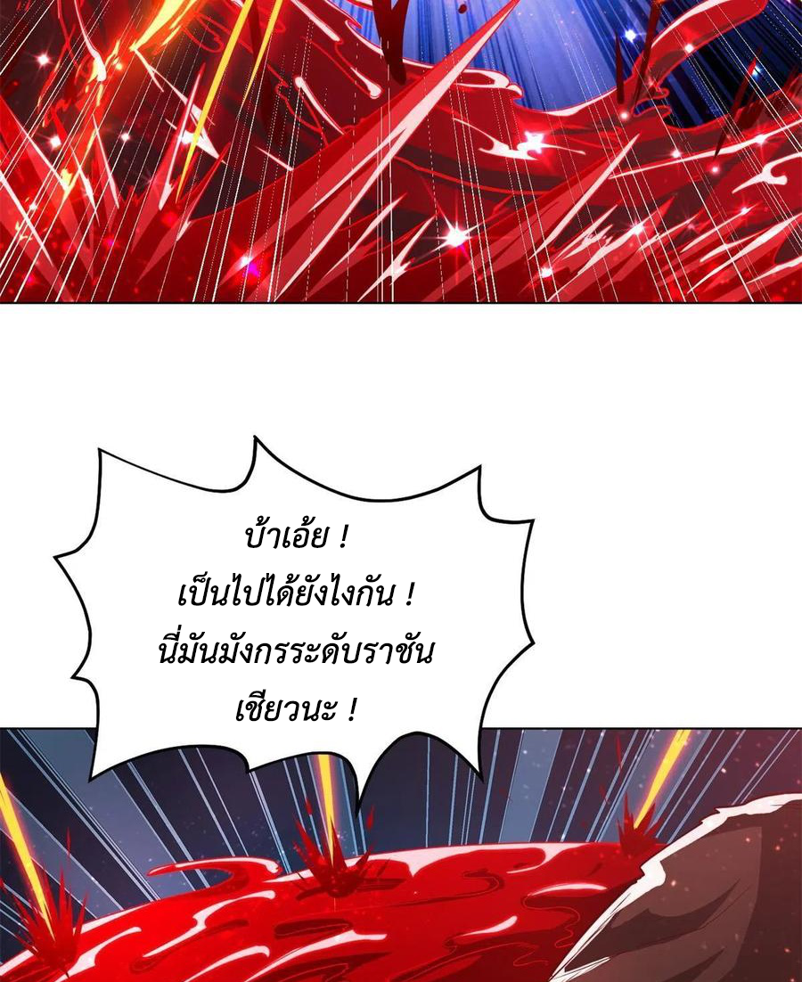 (ชนจีน) Dragon Master (จูหมิง นักรบเซียนมังกร) ตอนที่ 110 หน้า 13