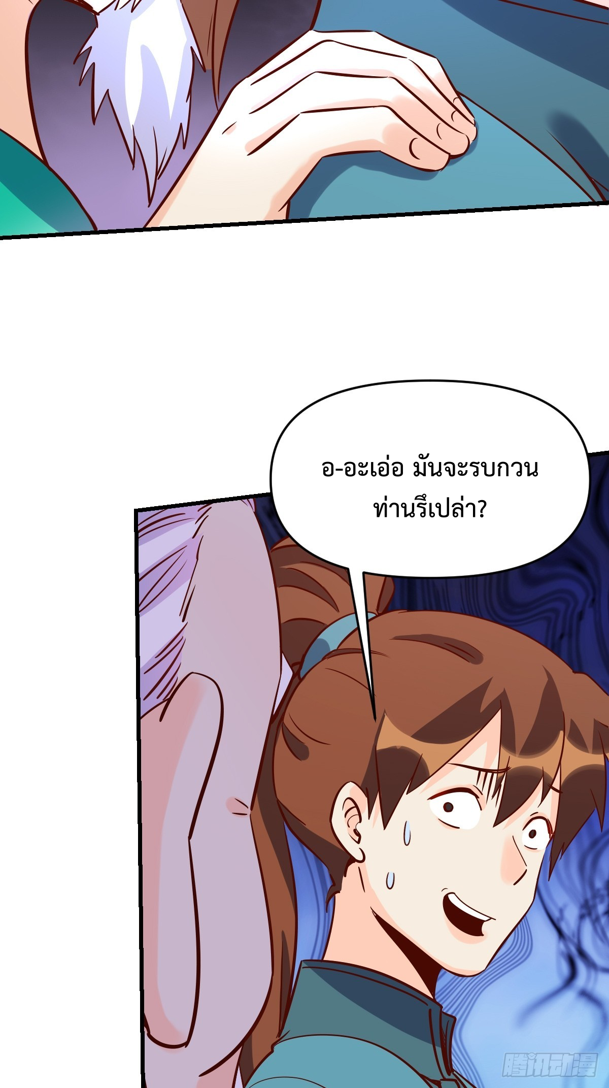 กลายเป็นว่าข้าคือจอมยุทธ์ผู้ยิ่งใหญ่ ตอนที่ 163 หน้า 55