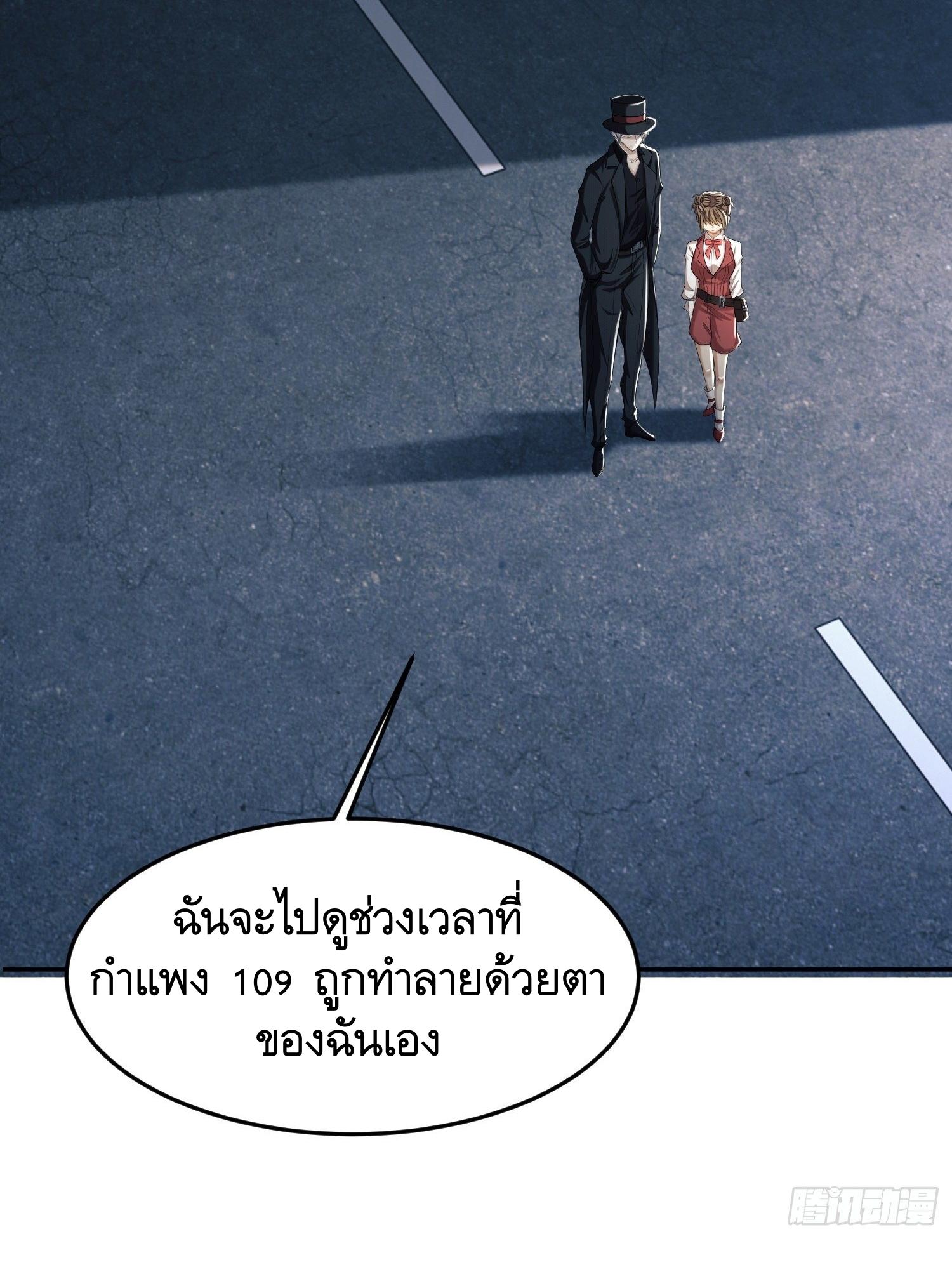 THE FIRST ORDER ตอนที่ 90 หน้า 7