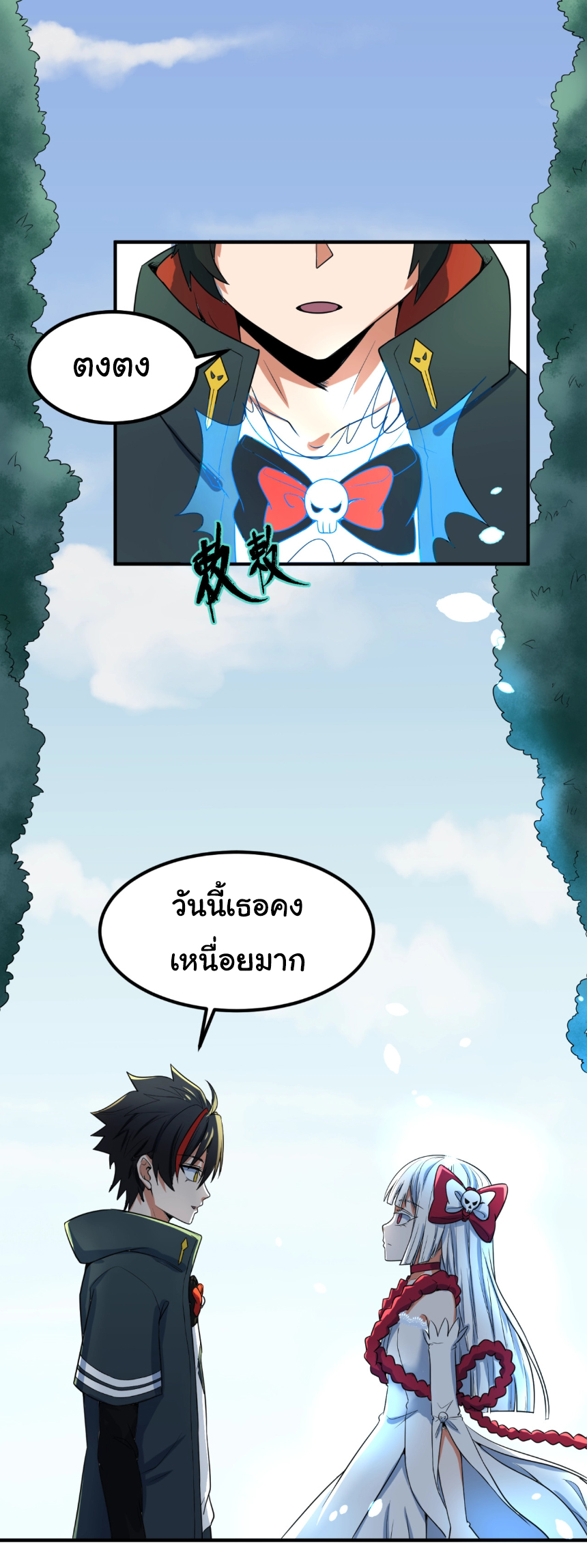 Junior Brother Demon Sovereign is too devoted ตอนที่ 103 หน้า 34