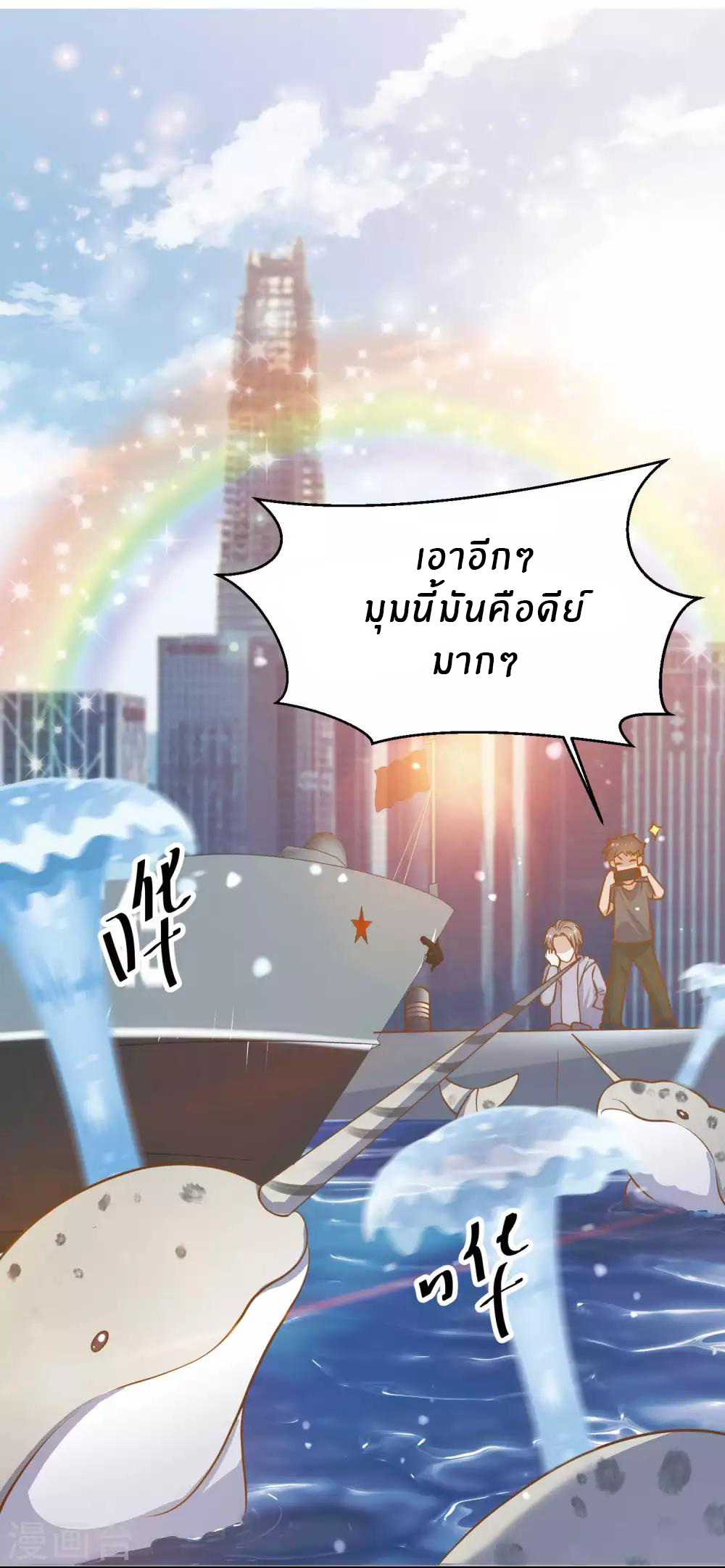 God Fisherman ตอนที่ 86 หน้า 17