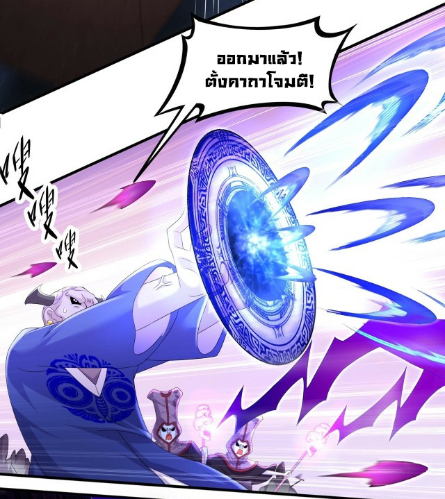 ปกป้องสำนักหญิงล้วนด้วยระบบเช็คอินสุดเทพ (ชนจีน) ตอนที่ 23 หน้า 25