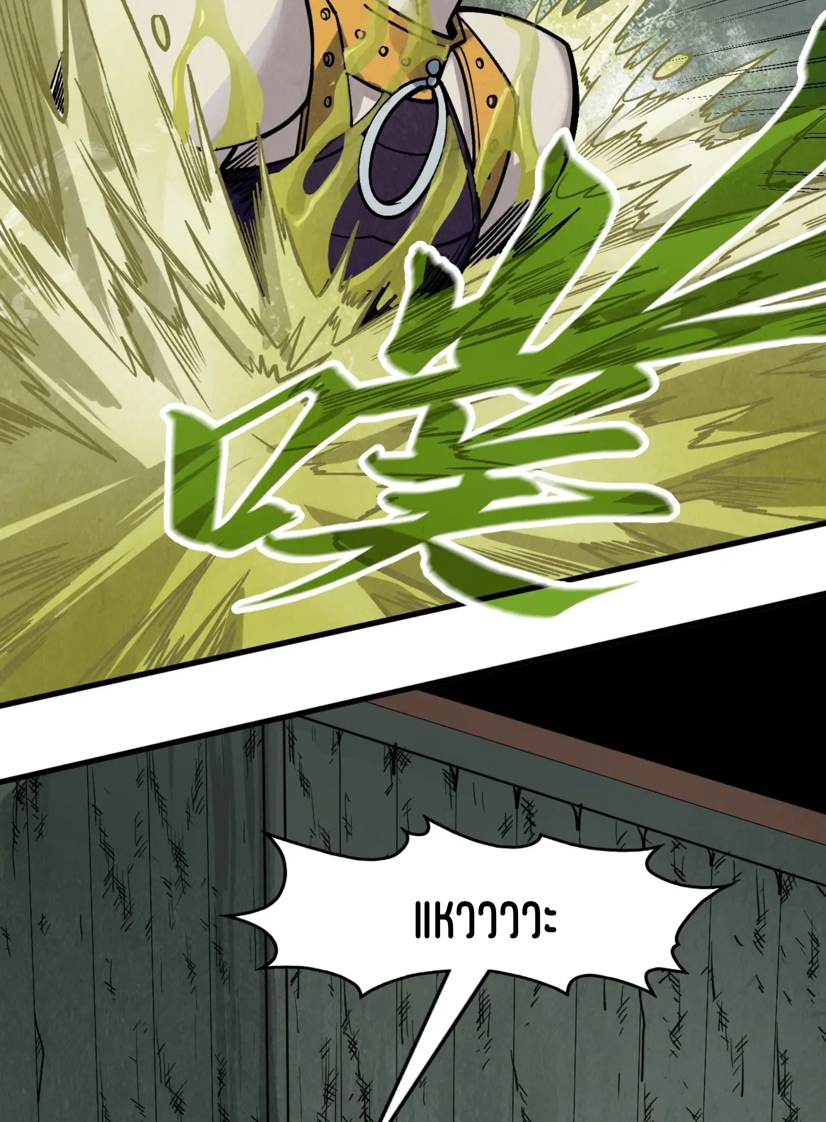 มหาเทพนิรันดร์กาล ตอนที่ 198 หน้า 45