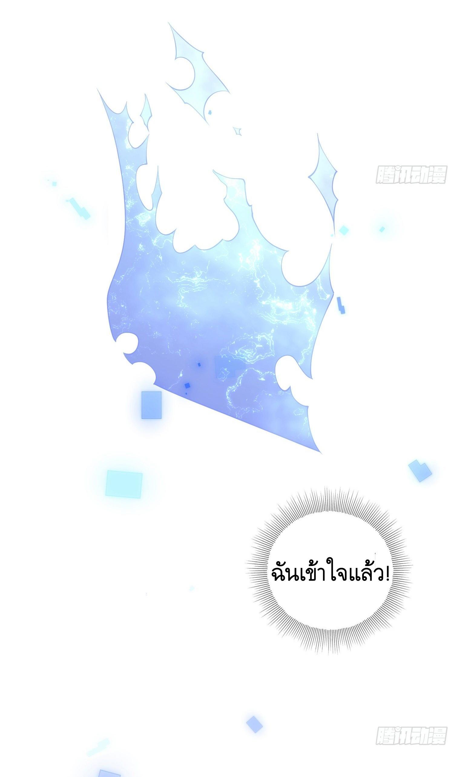 THE FIRST ORDER ตอนที่ 29 หน้า 26