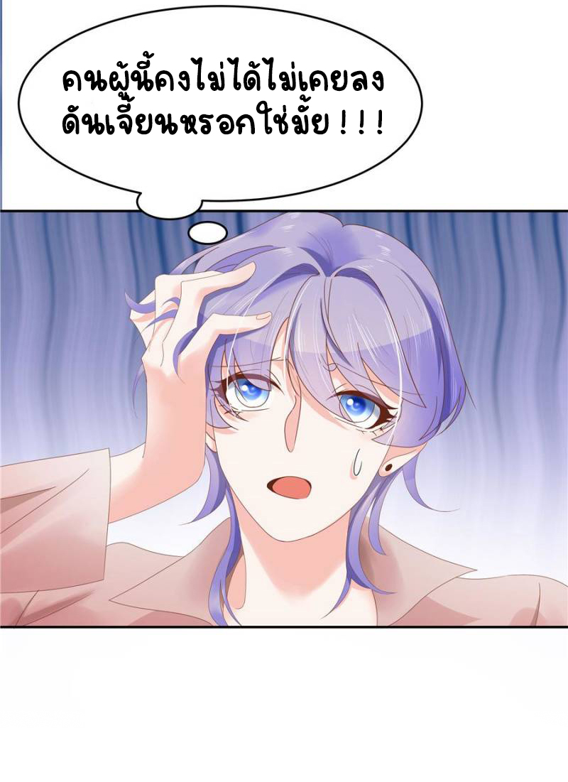 เจ้าชายโรงเรียนแห่งชาติเป็นเด็กผู้หญิง ตอนที่ 23 หน้า 37