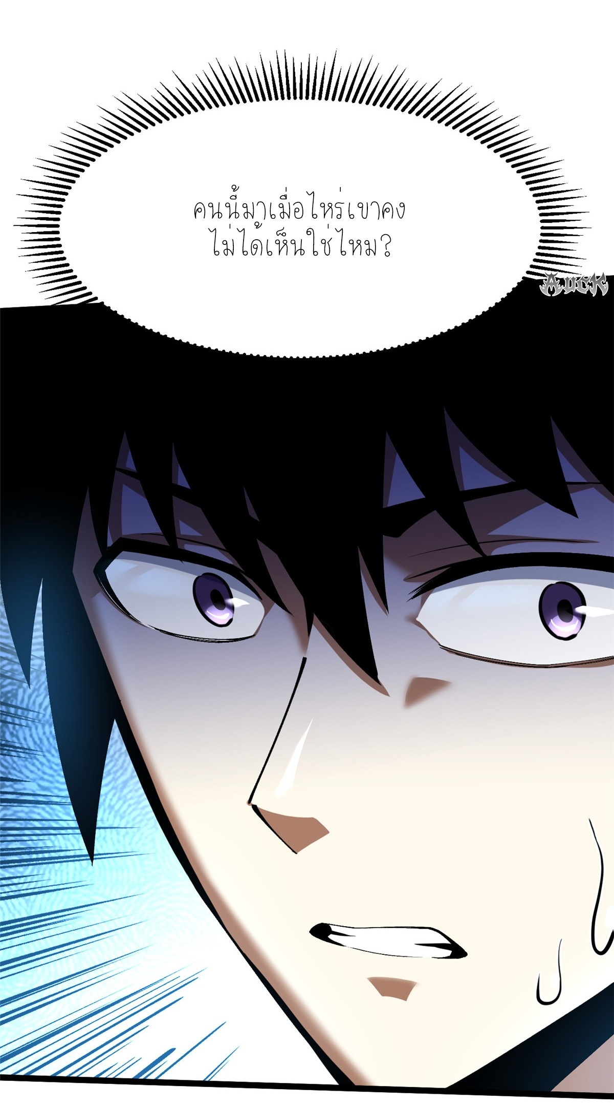 ไม่อยากเรียนทักษะ แห่งคำสาปเลย! ตอนที่ 10 หน้า 16