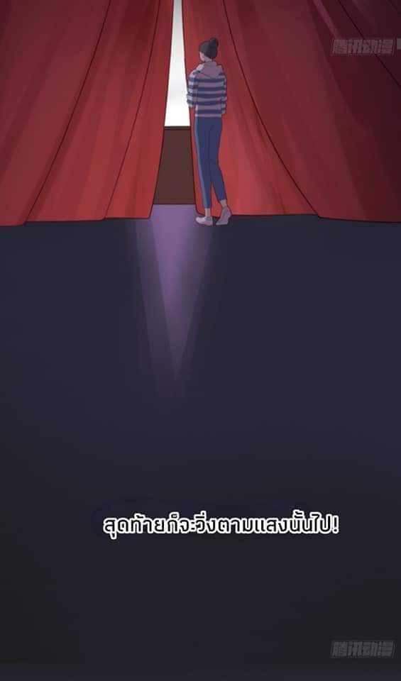 MakeUp Queen ตอนที่ 2 หน้า 9