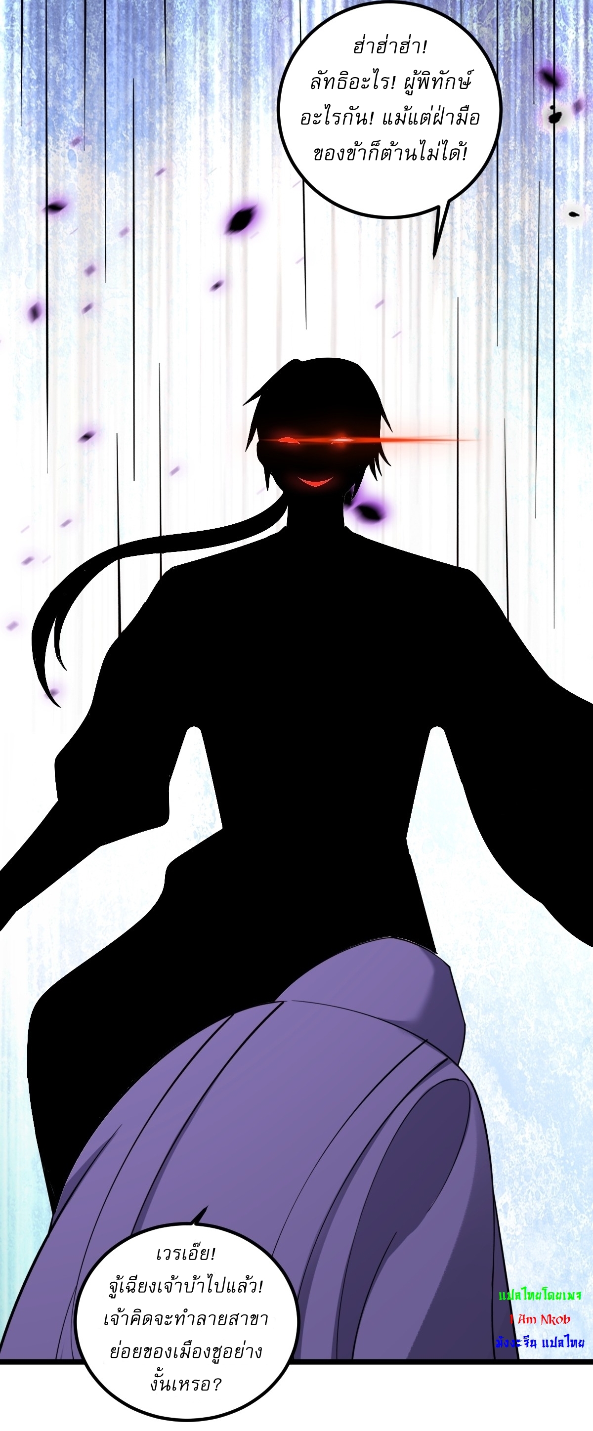 เก็บตัวร้อยปี จากนี้พี่ขอเทพ! INVINCIBLE AFTER A HUNDRED YEARS OF SECLUSION ตอนที่ 20 หน้า 7