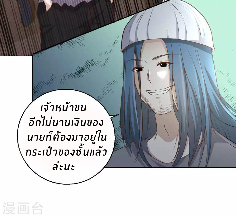 God Fisherman ตอนที่ 67 หน้า 17