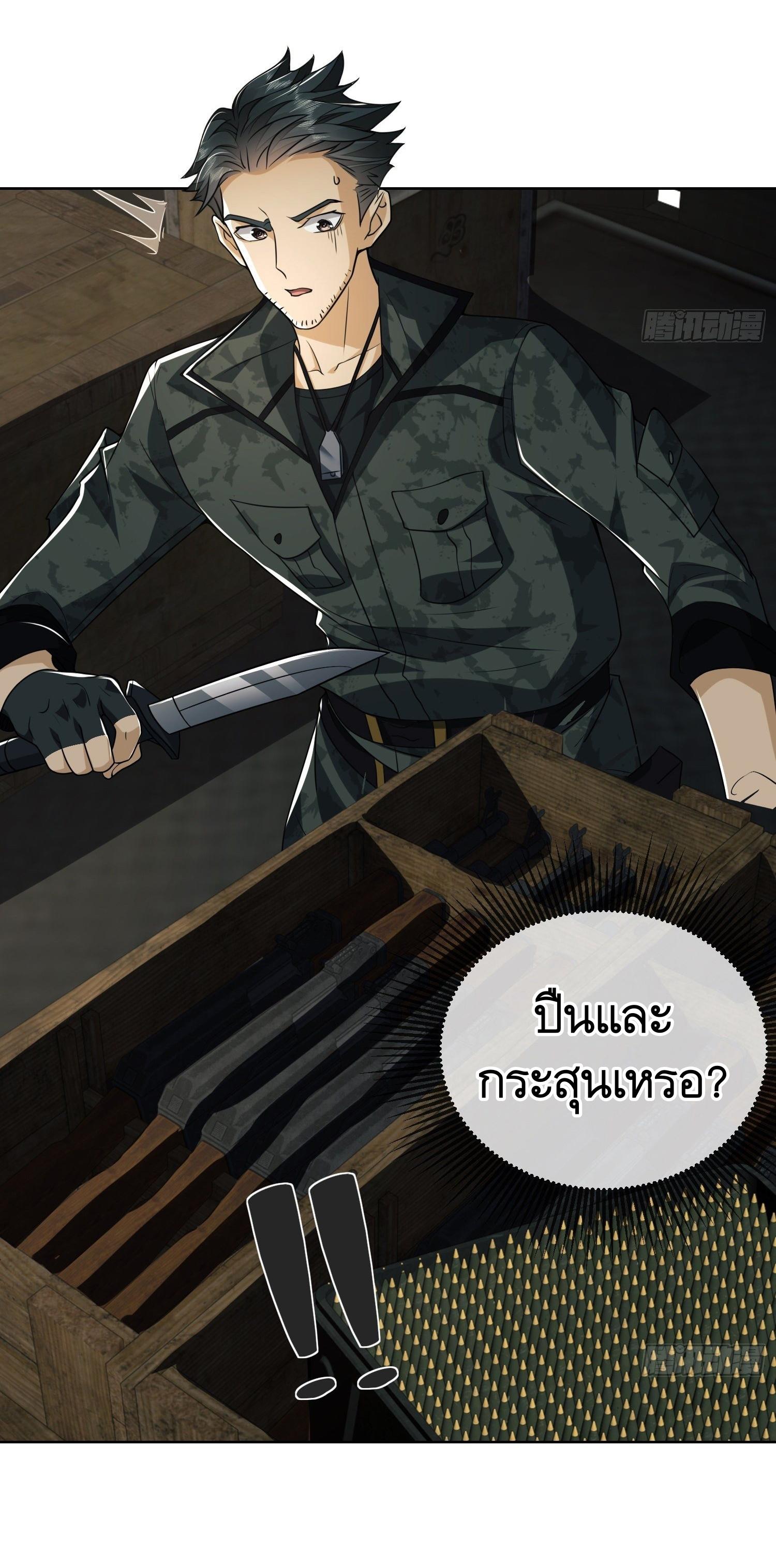 THE FIRST ORDER ตอนที่ 81 หน้า 13