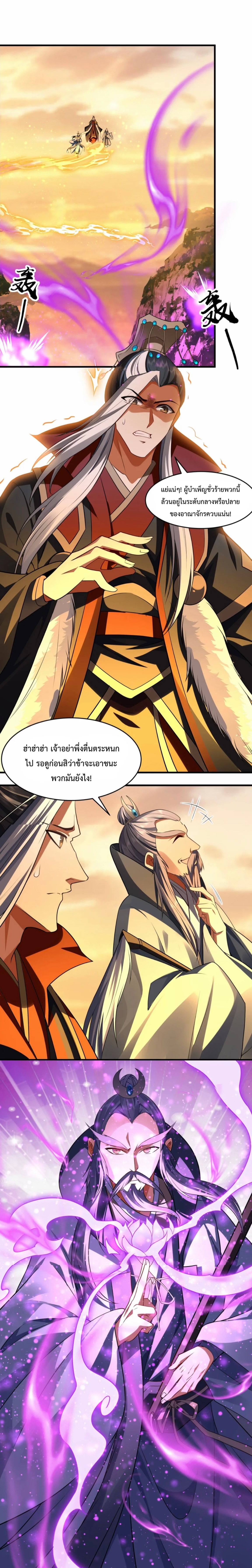 มนุษย์ที่แข็งแกร่งที่สุดในสามอาณาจักร (ชนจีน) ตอนที่ 7 หน้า 9
