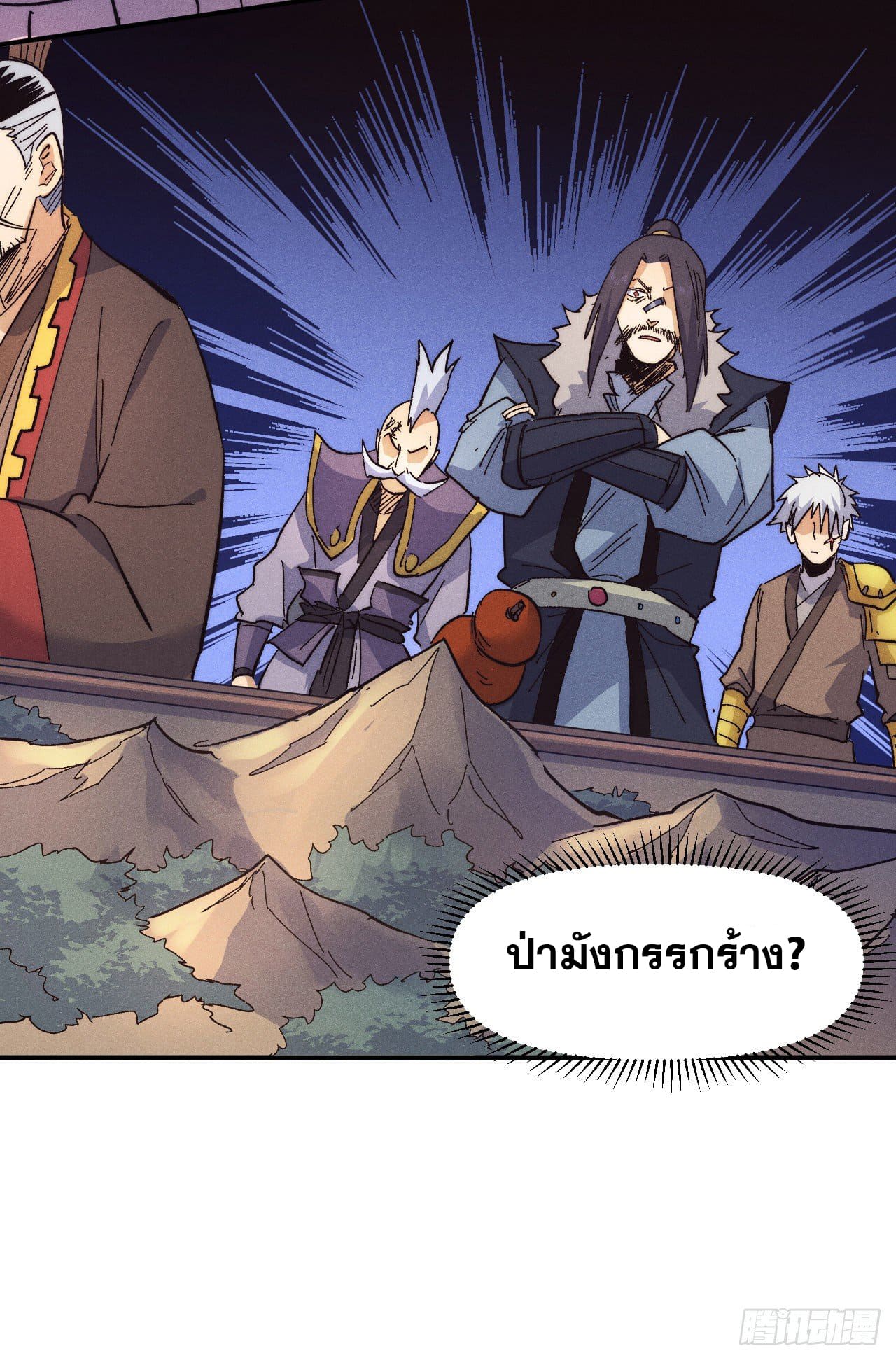 ตูข้านี่แหละเทพ (ทันจีน) ตอนที่ 67 หน้า 26