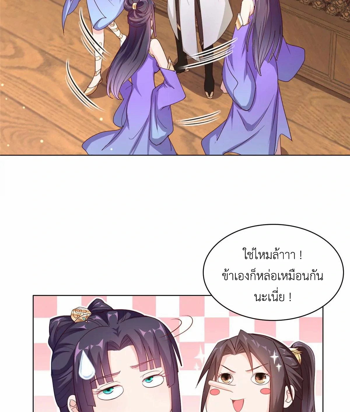 (ชนจีน) Dragon Master (จูหมิง นักรบเซียนมังกร) ตอนที่ 14 หน้า 21