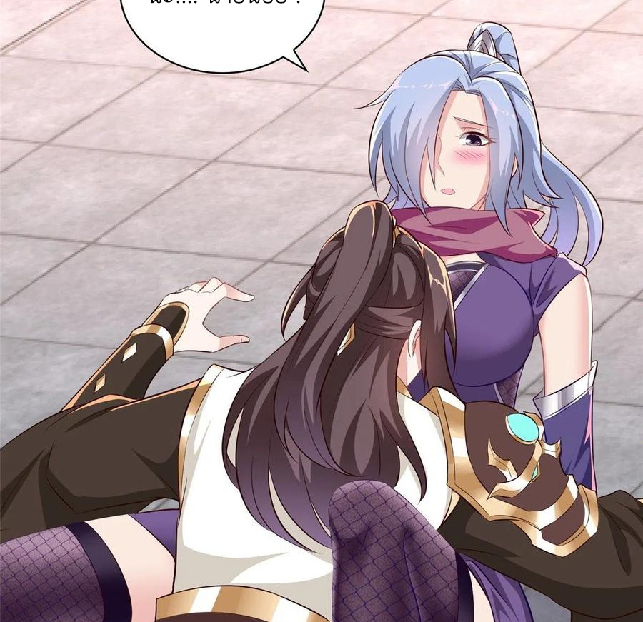 (ชนจีน) Dragon Master (จูหมิง นักรบเซียนมังกร) ตอนที่ 64 หน้า 43