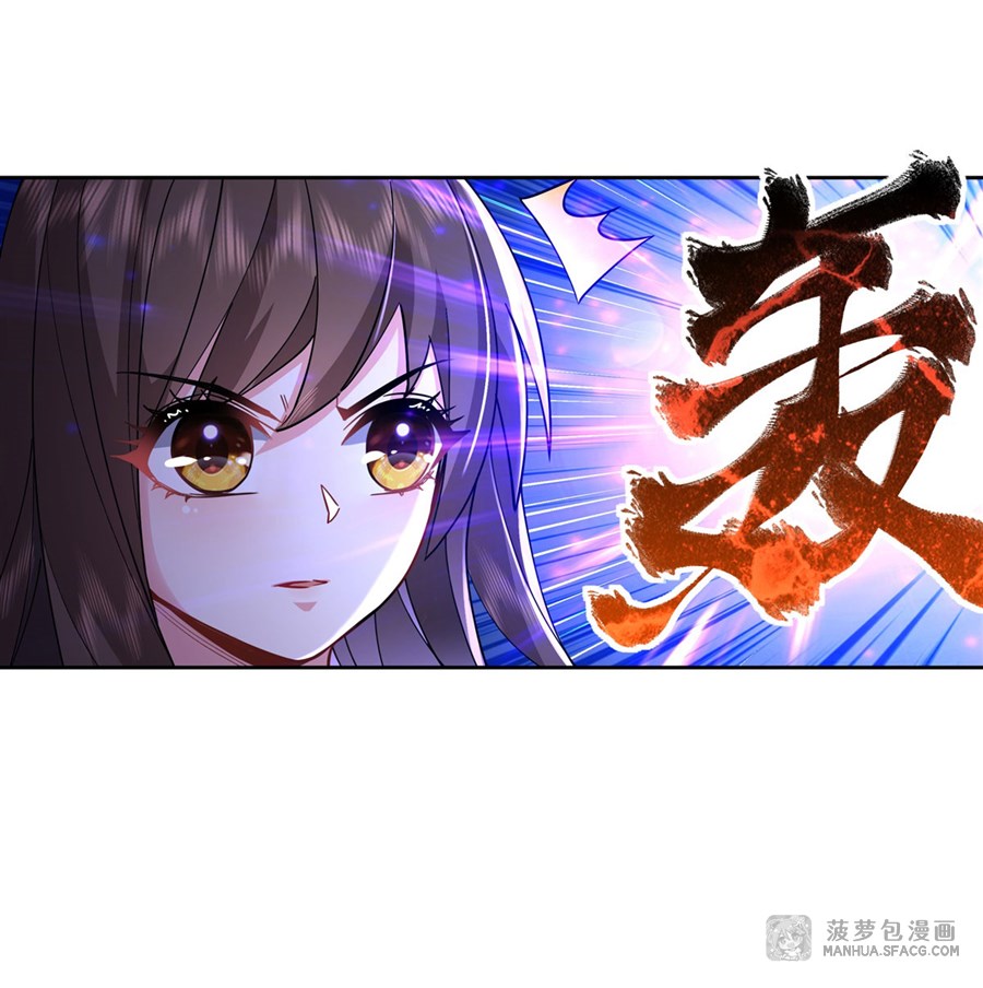 ศิษย์ของข้าล้วนมีอนาคตที่ยิ่งใหญ่ (ชนจีน) ตอนที่ 27 หน้า 14