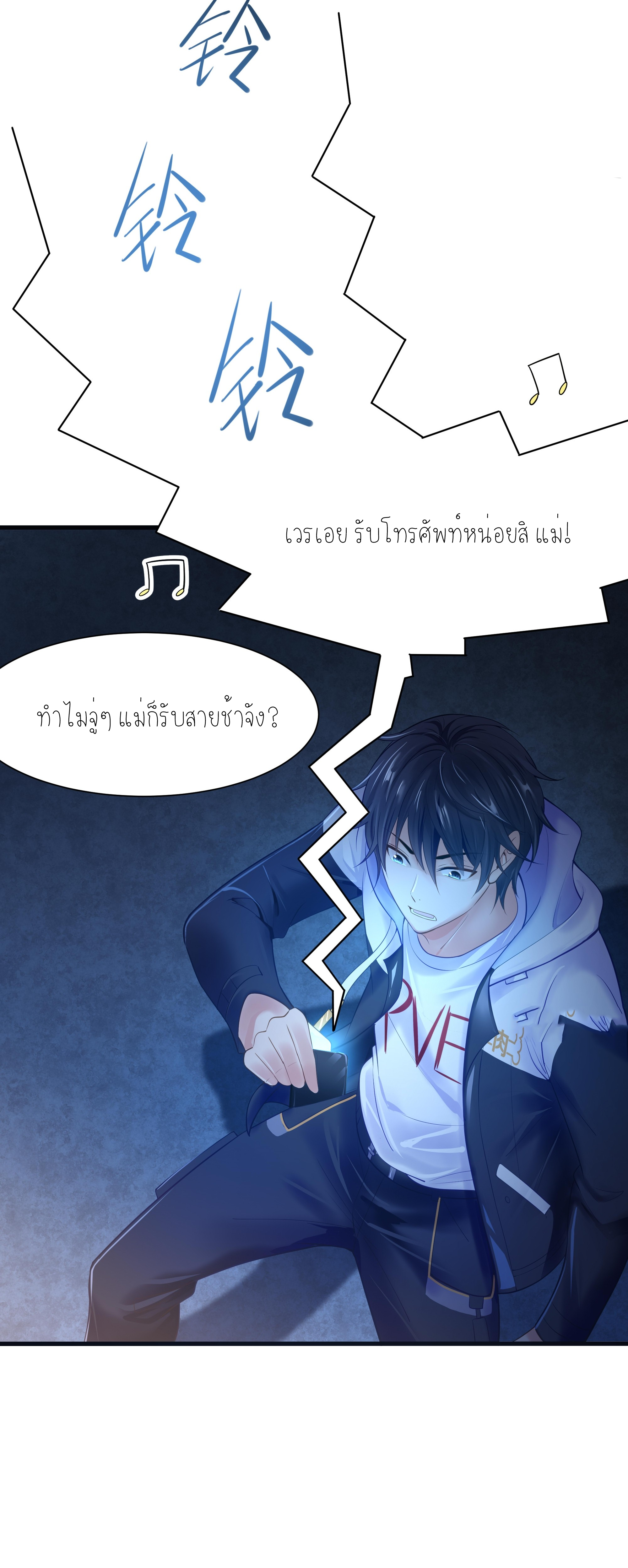 ตายในเกม เกิดใหม่ในร่างราชาปีศาจ ตอนที่ 1 หน้า 10