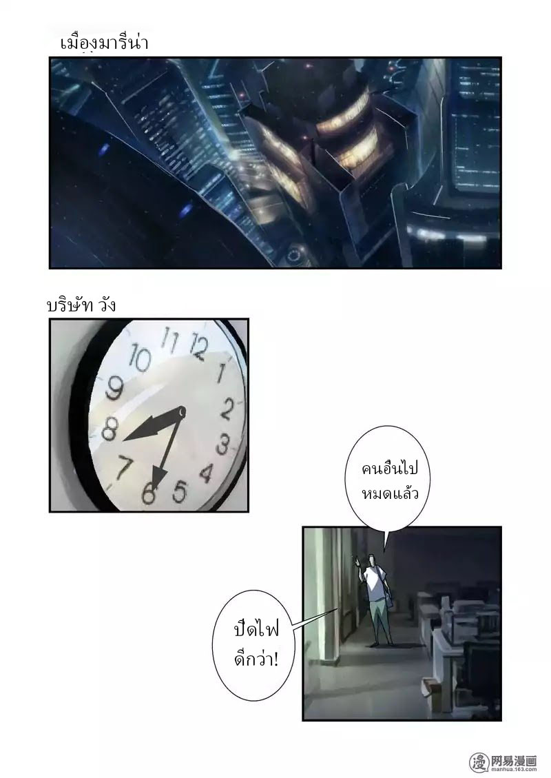 Lost in Zombie City ตอนที่ 3 หน้า 9