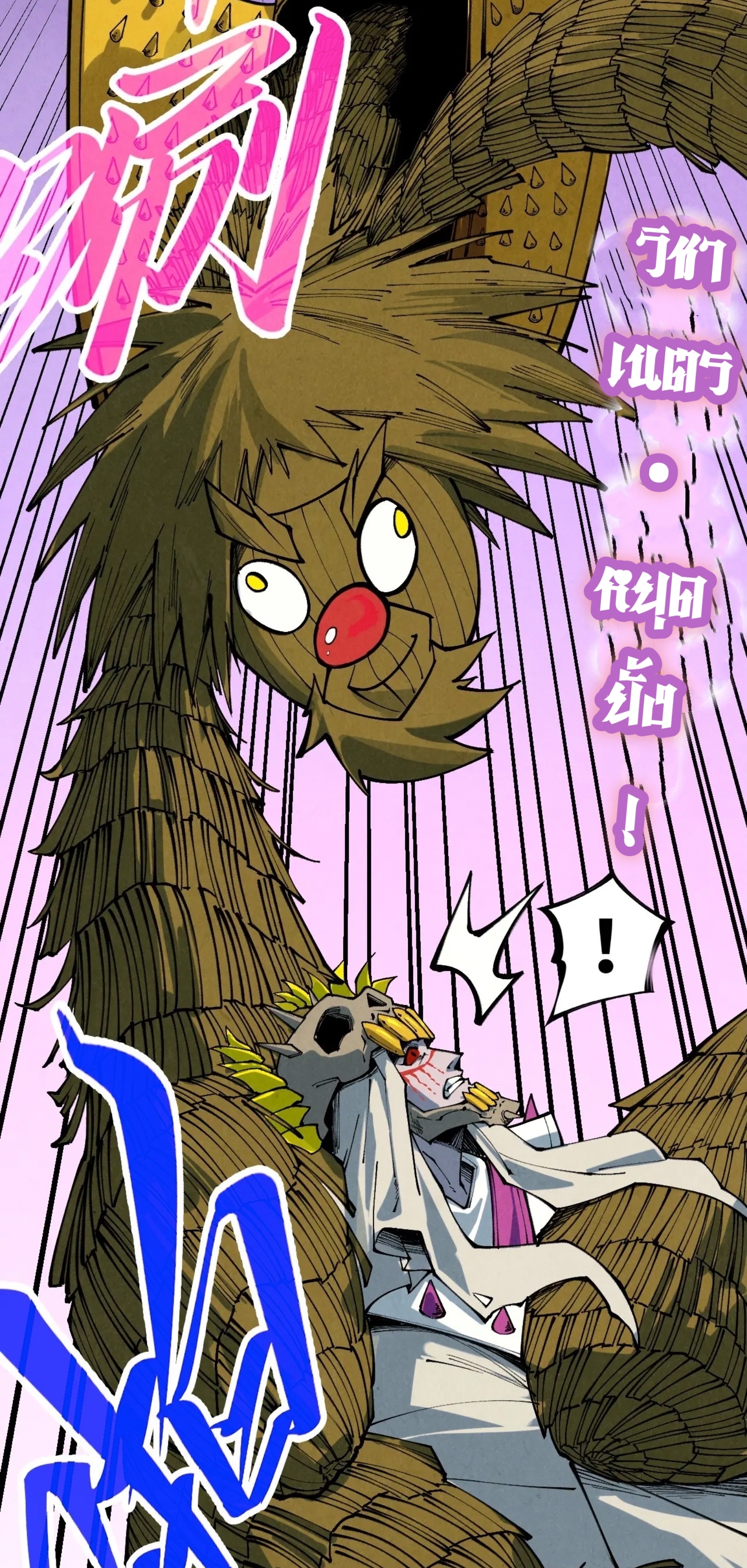 มหาเทพนิรันดร์กาล ตอนที่ 270 หน้า 9