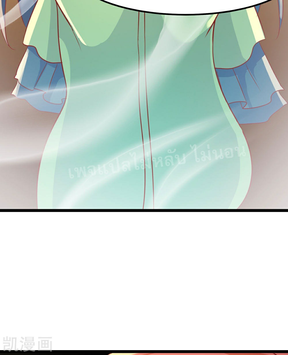 ฮาเร็มของข้ามีแต่ลูกศิษย์หญิงทั้งนั้น ตอนที่ 33 หน้า 9