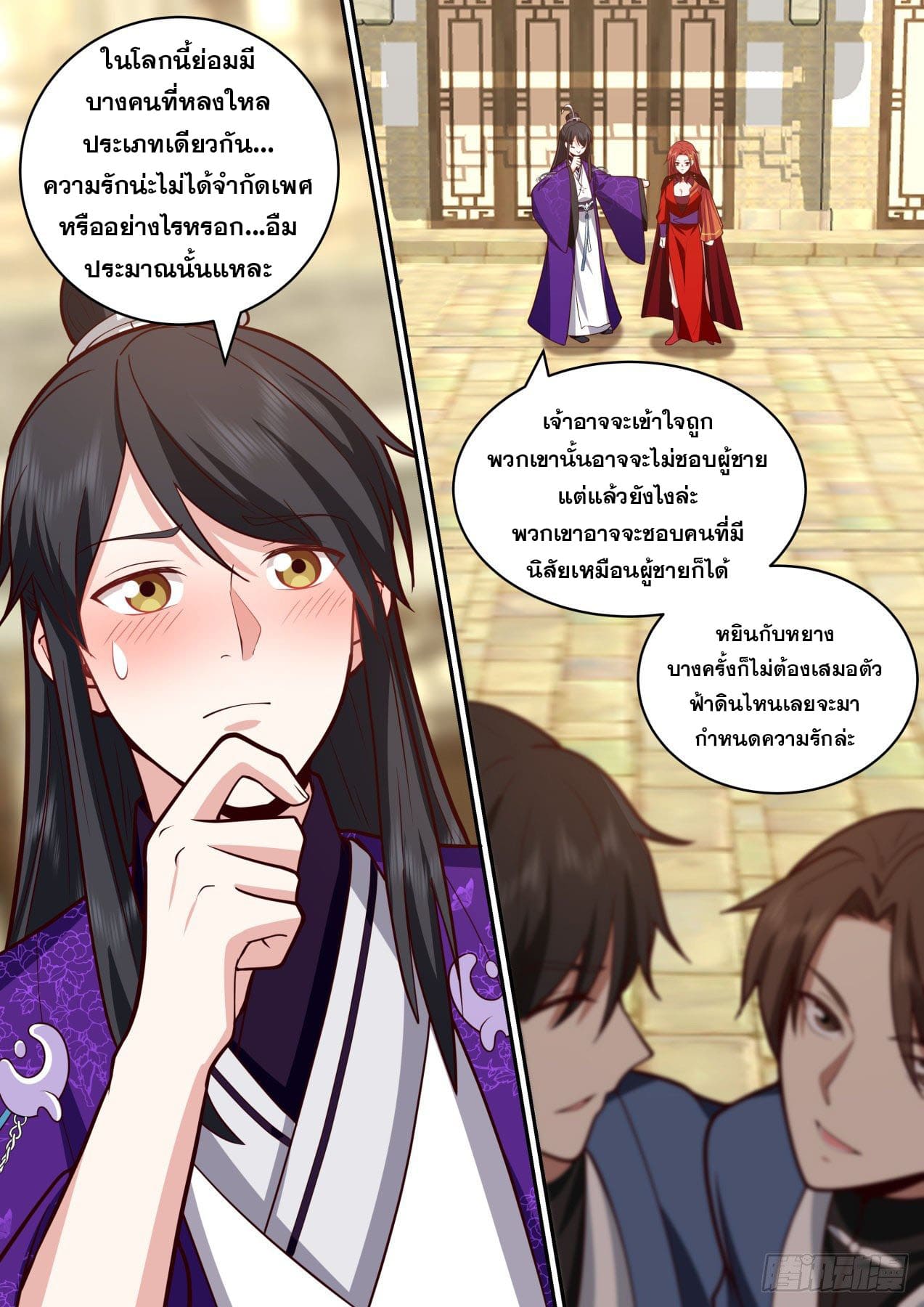 ปฐมบุรุษแห่งยุค (ทันจีน) ตอนที่ 159 หน้า 3