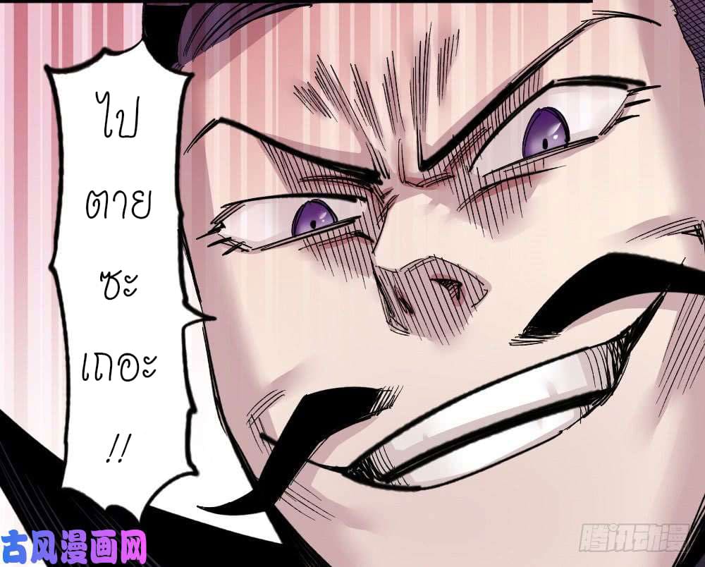 The doctor's Supremacy ตอนที่ 32 หน้า 20