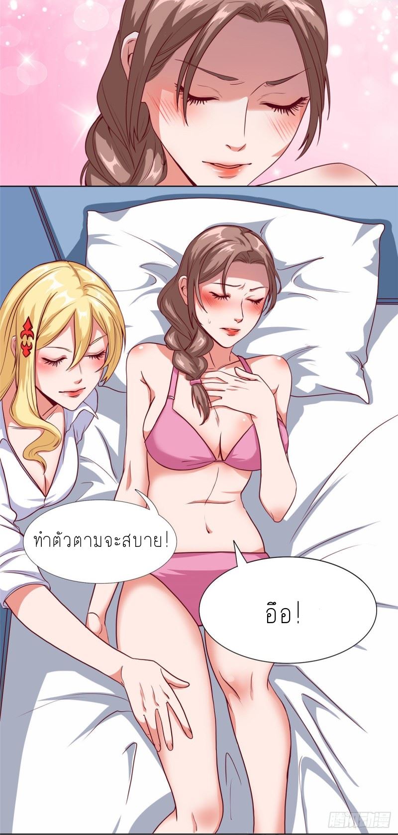 super genius doctor ตอนที่ 8 หน้า 27