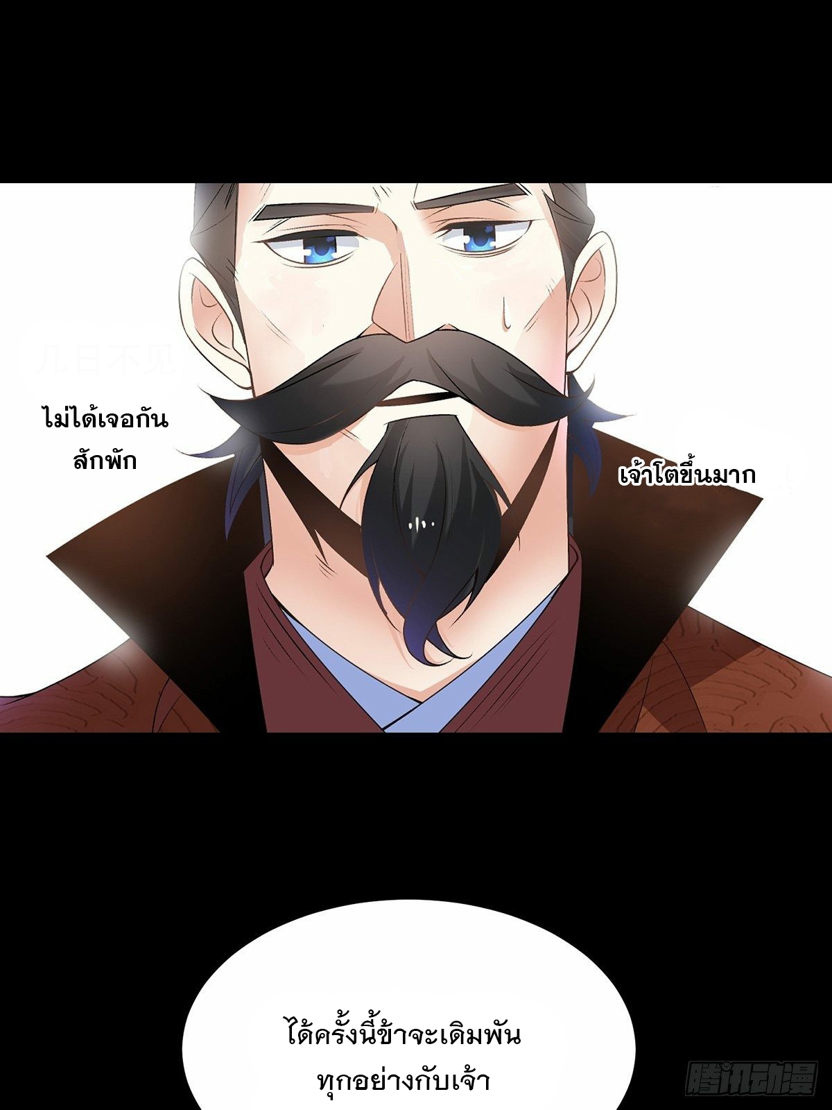 เทพกระบี่มรณะ (ชนจีน) ตอนที่ 47 หน้า 23