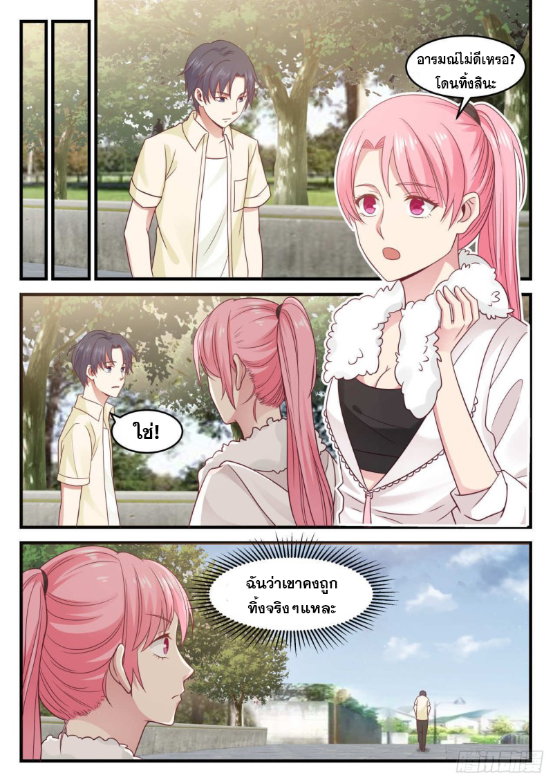 God student ตอนที่ 102 หน้า 12