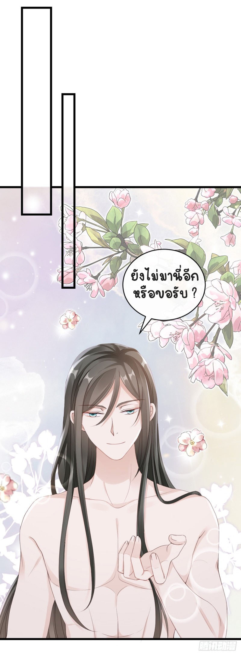 ระบบเปลี่ยนชะตายัยตัวร้าย ตอนที่ 42 หน้า 31