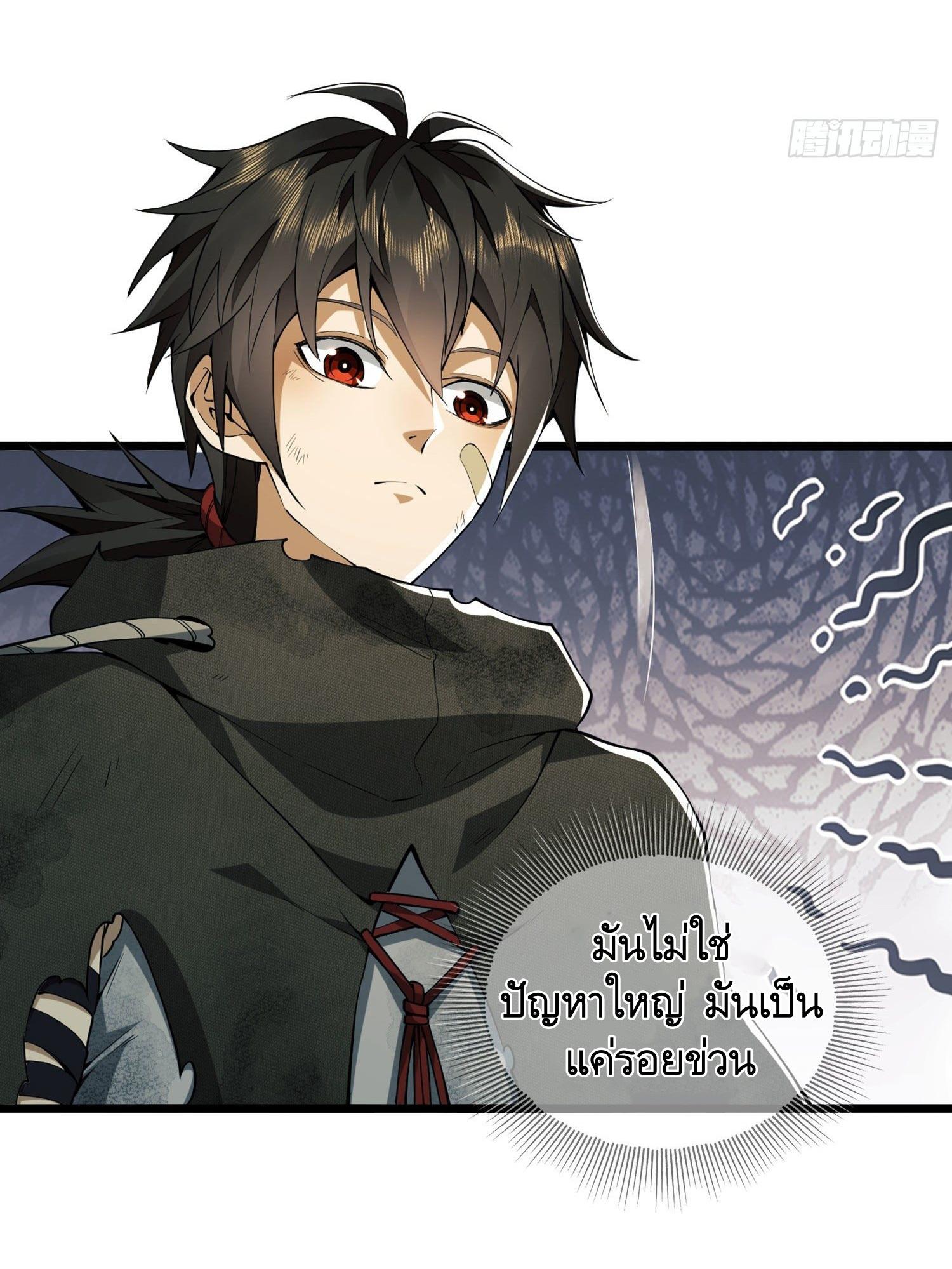 THE FIRST ORDER ตอนที่ 20 หน้า 42