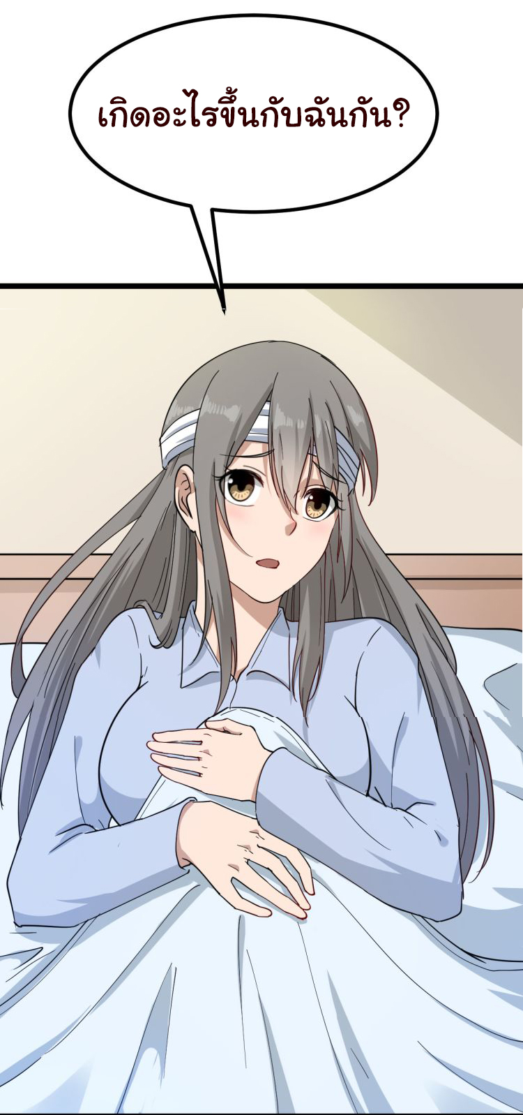 Sanjie Taobao Store ระบบร้านค้าเทพเจ้า ตอนที่ 4 หน้า 60