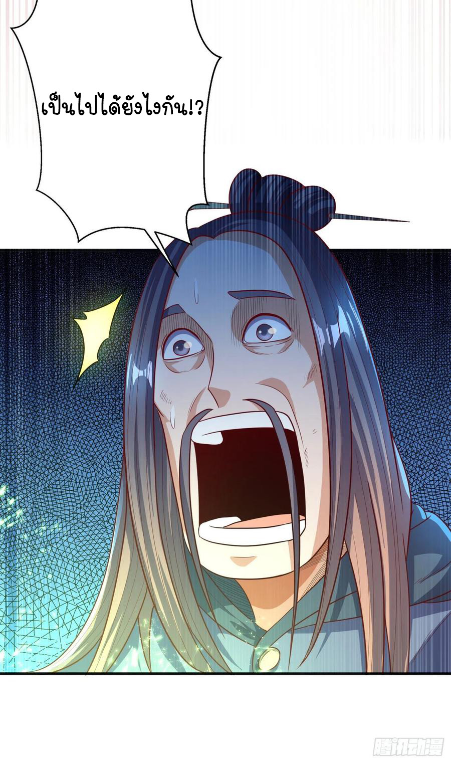 Wu ni ตอนที่ 80 หน้า 31